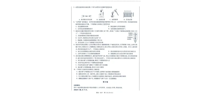 A42025版WW黑白卷化学黑卷_初中资料合集_2025《万唯中考&bull;黑白卷》多地方版（更30省）_2025《万唯中考&bull;黑白卷》7科全套（福建）_2025版《WW中考黑白卷》（福建专版）(A4)