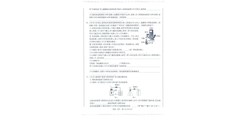 A42025版WW黑白卷化学黑卷_初中资料合集_2025《万唯中考&bull;黑白卷》多地方版（更30省）_2025《万唯中考&bull;黑白卷》7科全套（福建）_2025版《WW中考黑白卷》（福建专版）(A4)