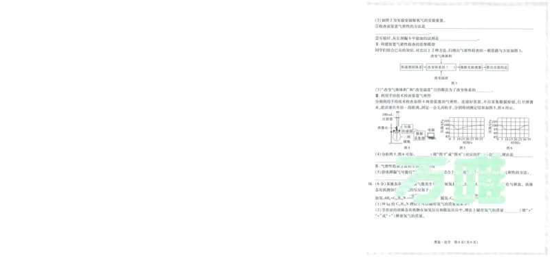 A42025版WW黑白卷化学黑卷_初中资料合集_2025《万唯中考&bull;黑白卷》多地方版（更30省）_2025《万唯中考&bull;黑白卷》7科全套（福建）_2025版《WW中考黑白卷》（福建专版）(A4)