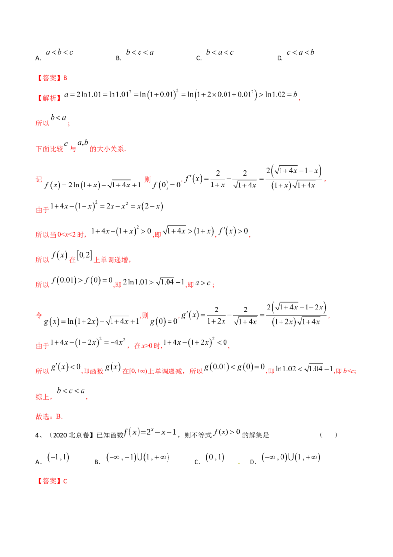 专题08二次函数及指、对、幂数函数的问题的探究（解析版）_2.2025数学总复习_2023年新高考资料_二轮复习_2023年高考数学二轮专题训练（新高考地区专用）