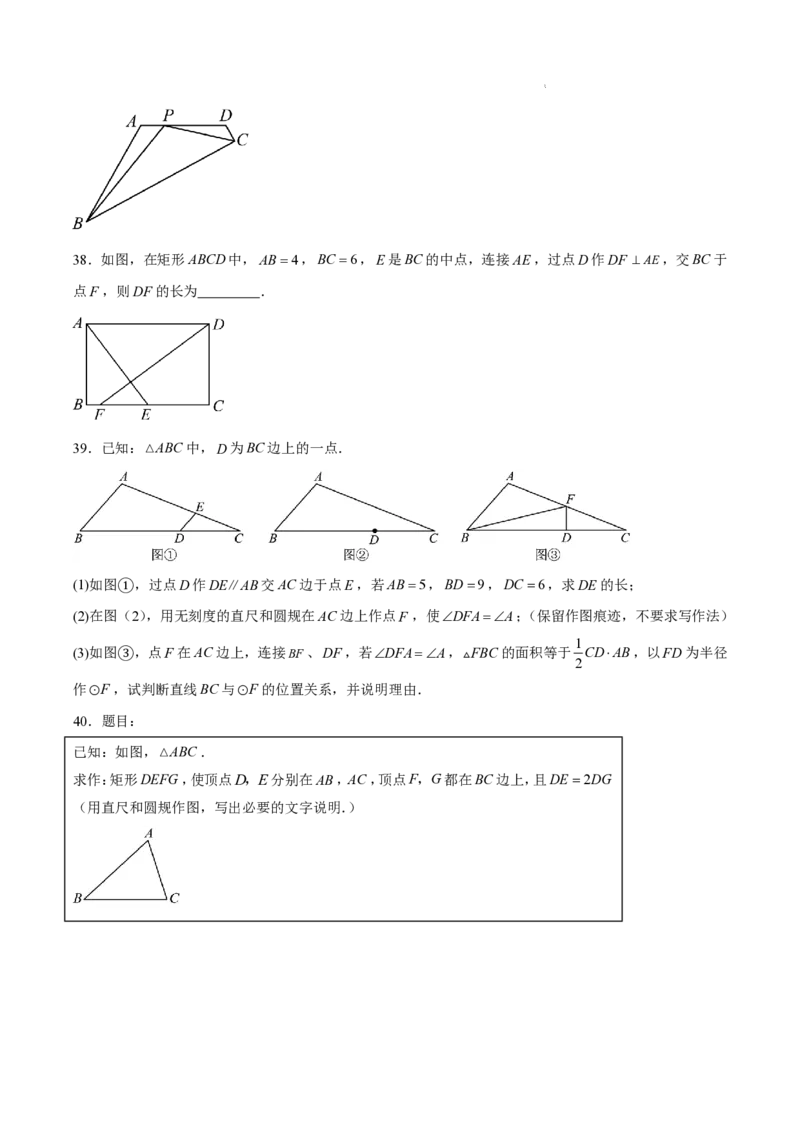 2025《中考数学&bull;终极押题猜想》南京(原卷版)_初中资料合集_2025中考数学《终极押题猜想》全国13地方版_2025《中考数学&bull;终极押题猜想》南京