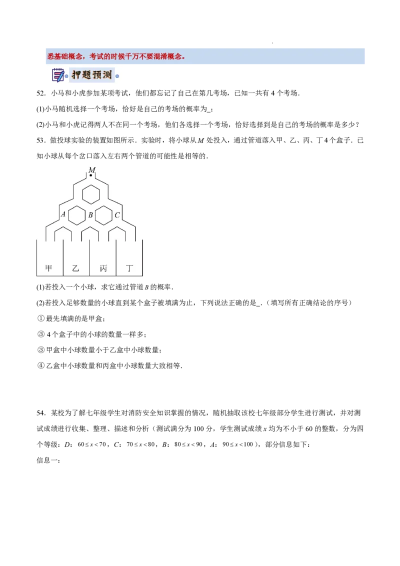 2025《中考数学&bull;终极押题猜想》南京(原卷版)_初中资料合集_2025中考数学《终极押题猜想》全国13地方版_2025《中考数学&bull;终极押题猜想》南京