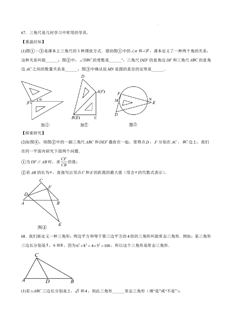 2025《中考数学&bull;终极押题猜想》南京(原卷版)_初中资料合集_2025中考数学《终极押题猜想》全国13地方版_2025《中考数学&bull;终极押题猜想》南京