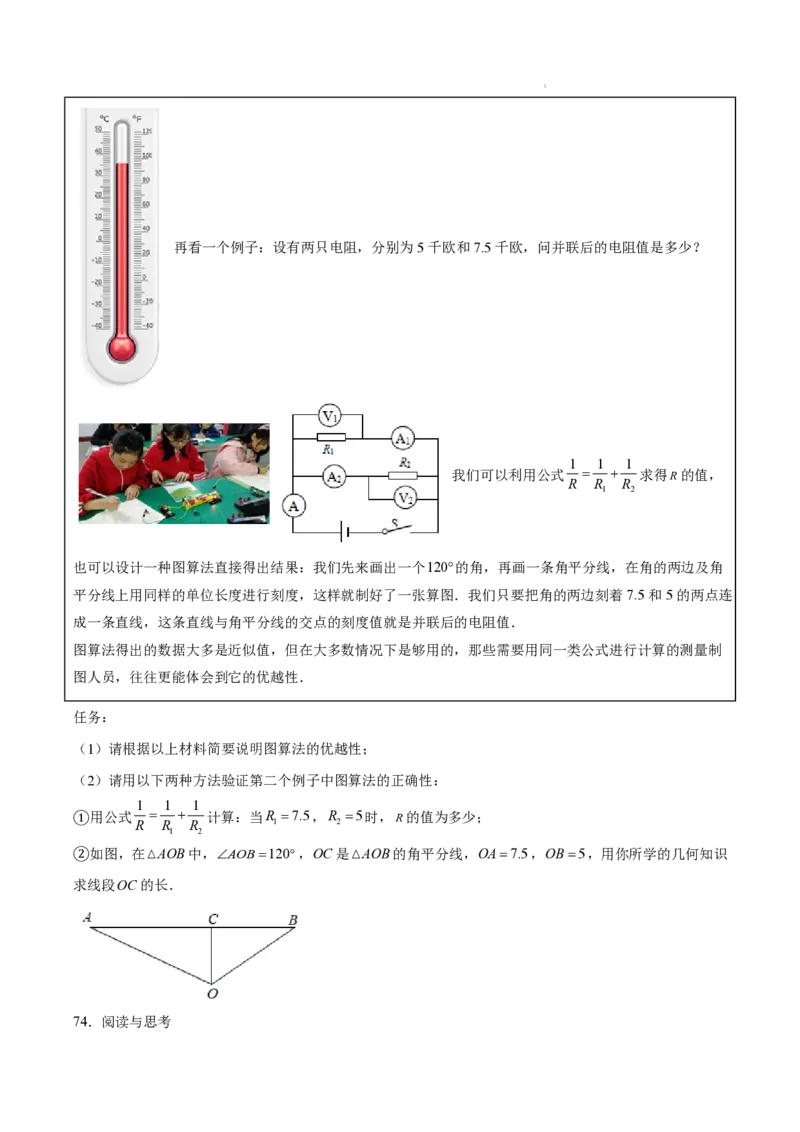 2025《中考数学&bull;终极押题猜想》南京(原卷版)_初中资料合集_2025中考数学《终极押题猜想》全国13地方版_2025《中考数学&bull;终极押题猜想》南京