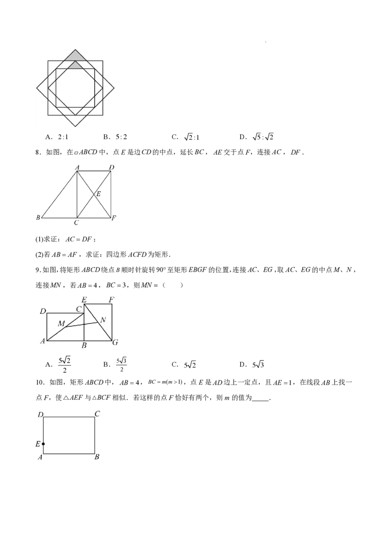 2025《中考数学&bull;终极押题猜想》南京(原卷版)_初中资料合集_2025中考数学《终极押题猜想》全国13地方版_2025《中考数学&bull;终极押题猜想》南京