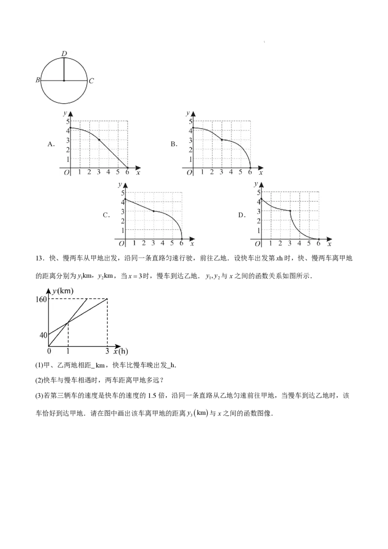2025《中考数学&bull;终极押题猜想》南京(原卷版)_初中资料合集_2025中考数学《终极押题猜想》全国13地方版_2025《中考数学&bull;终极押题猜想》南京