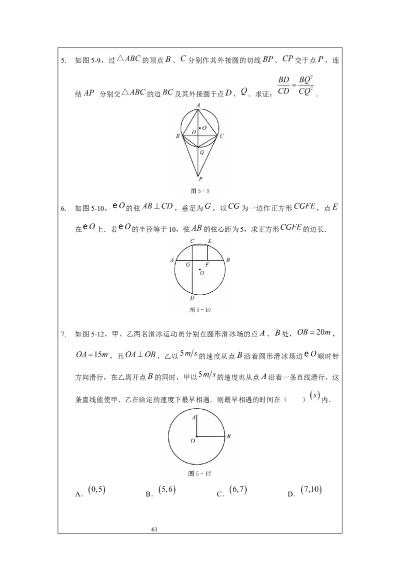 名校《强基计划》初升高衔接讲义（上）_初中资料合集_名校《强基计划》初升高数学衔接讲义上下册word和PDF双版