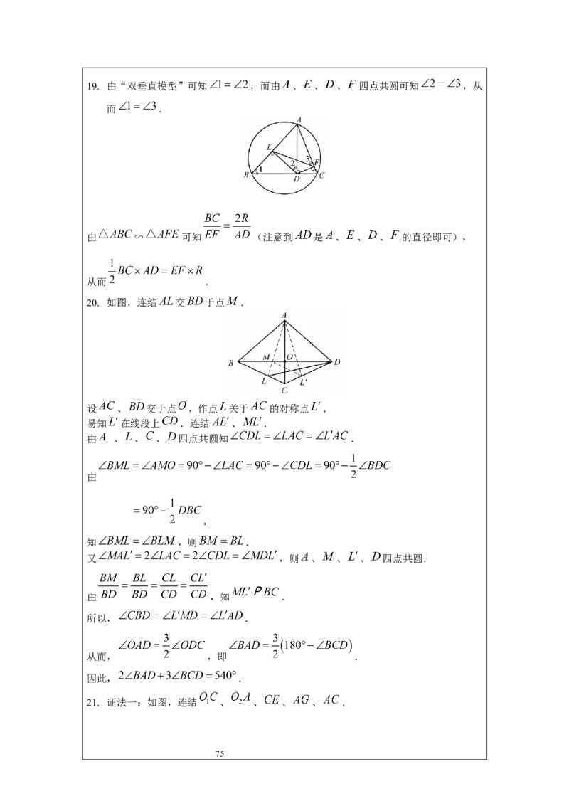 名校《强基计划》初升高衔接讲义（上）_初中资料合集_名校《强基计划》初升高数学衔接讲义上下册word和PDF双版