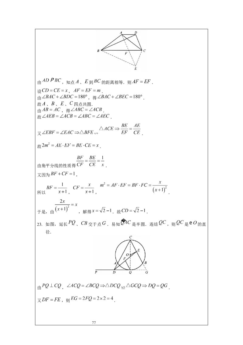 名校《强基计划》初升高衔接讲义（上）_初中资料合集_名校《强基计划》初升高数学衔接讲义上下册word和PDF双版