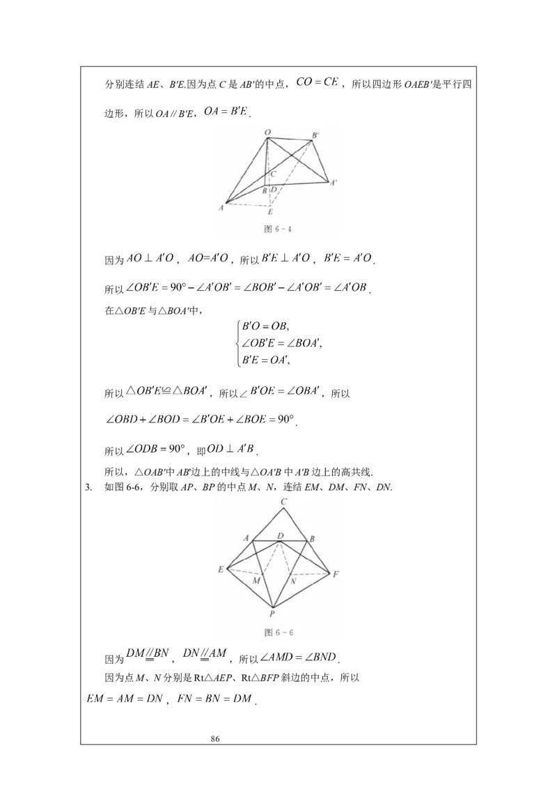名校《强基计划》初升高衔接讲义（上）_初中资料合集_名校《强基计划》初升高数学衔接讲义上下册word和PDF双版