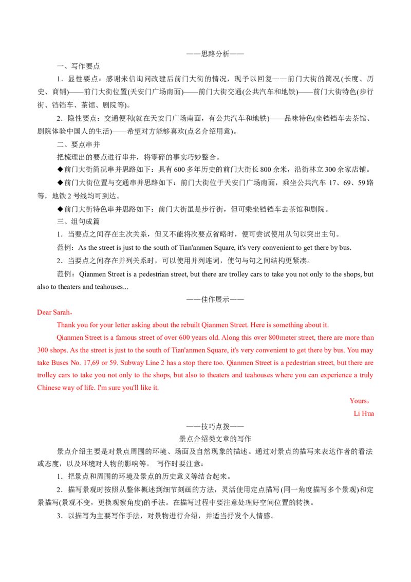 专题14.必修第3册Unit3DiverseCultures（教师版）---2023届高三英语总复习（人教版2019）_3.2025英语总复习_2023年新高考资料_专项复习_2023届高三英语总复习