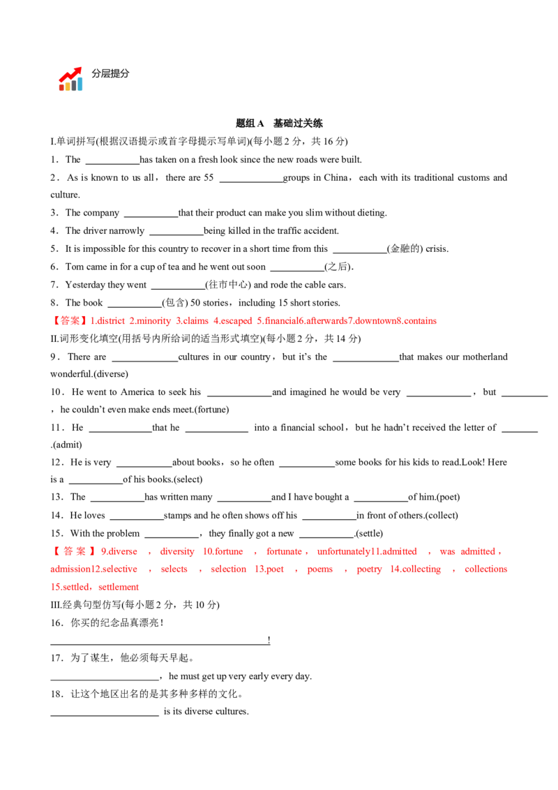 专题14.必修第3册Unit3DiverseCultures（教师版）---2023届高三英语总复习（人教版2019）_3.2025英语总复习_2023年新高考资料_专项复习_2023届高三英语总复习