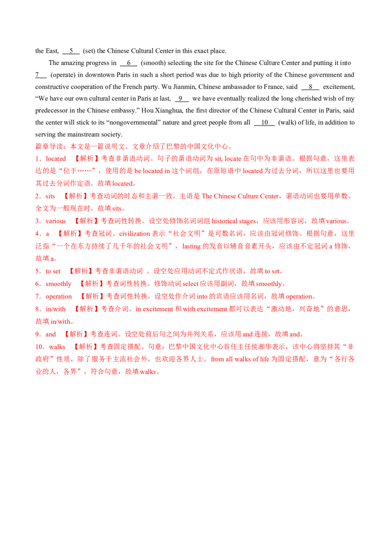 专题14.必修第3册Unit3DiverseCultures（教师版）---2023届高三英语总复习（人教版2019）_3.2025英语总复习_2023年新高考资料_专项复习_2023届高三英语总复习