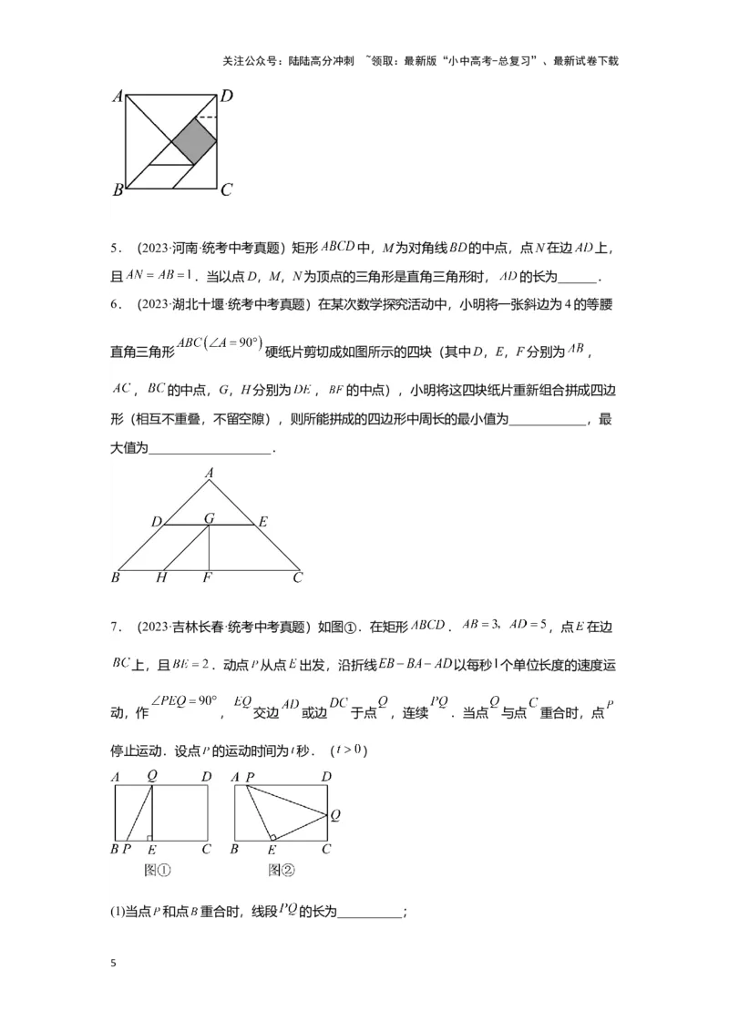 第三讲特殊三角形及其性质(含解直角三角形)（考点精析+真题精讲）（原卷版）_02中考总复习（2026版更新中）_02-数学-中考总复习_2024年中考复习资料_一轮复习资料_第四章三角形