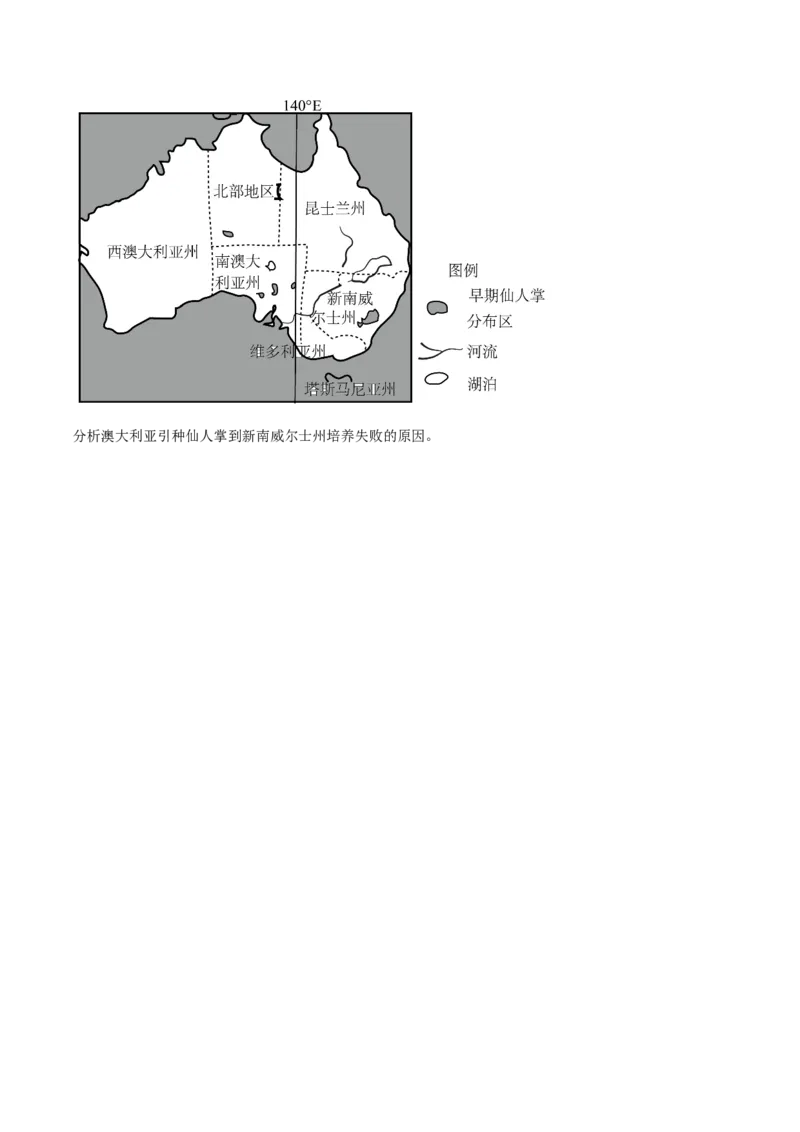 专题10农业区位综合题答题技巧(原卷版）_9.2025地理总复习_赠品通用版（老高考）复习资料_二轮复习_2023年高考地理毕业班二轮热点题型归纳与变式演练（全国通用）287360019
