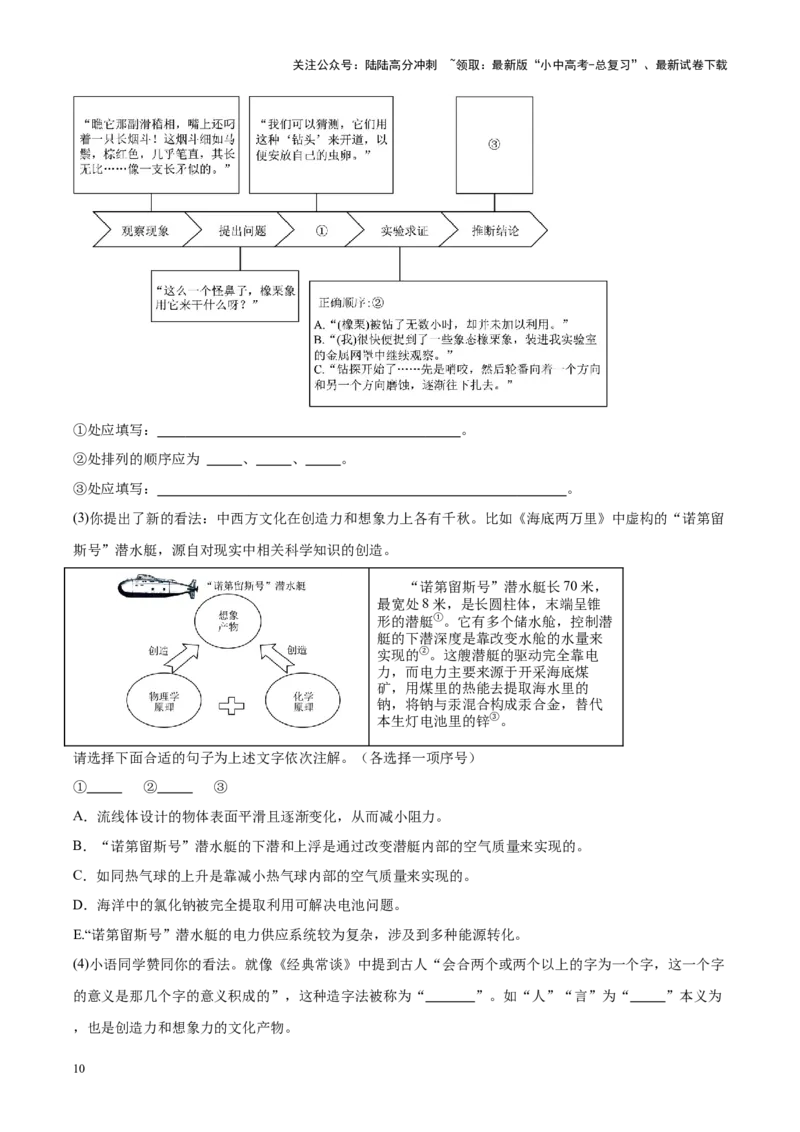 重难点02综合性学习（原卷版）_02中考总复习（2026版更新中）_01-语文-中考总复习_2025年中考资料_2025年中考语文二轮重点专题专练