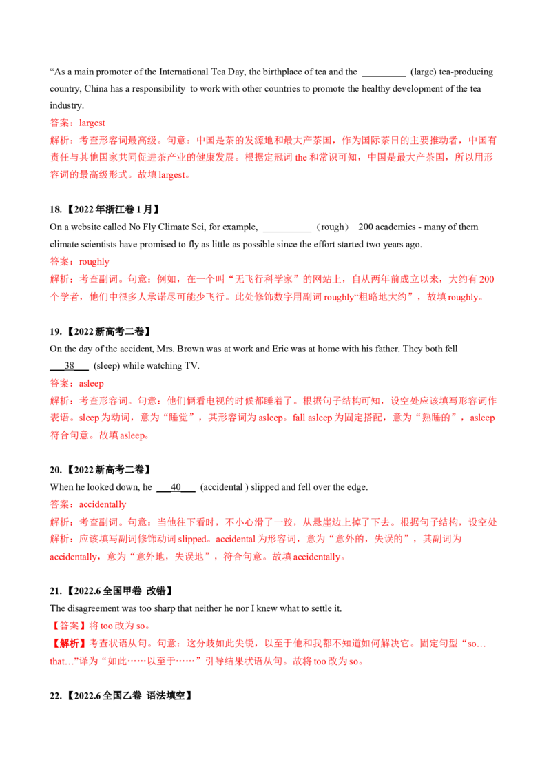 专题19语法填空之有提示词（解析版）_3.2025英语总复习_2023年新高考资料_二轮复习_2023年高考英语毕业班二轮热点题型归纳与变式演练（新高考专用）288150943