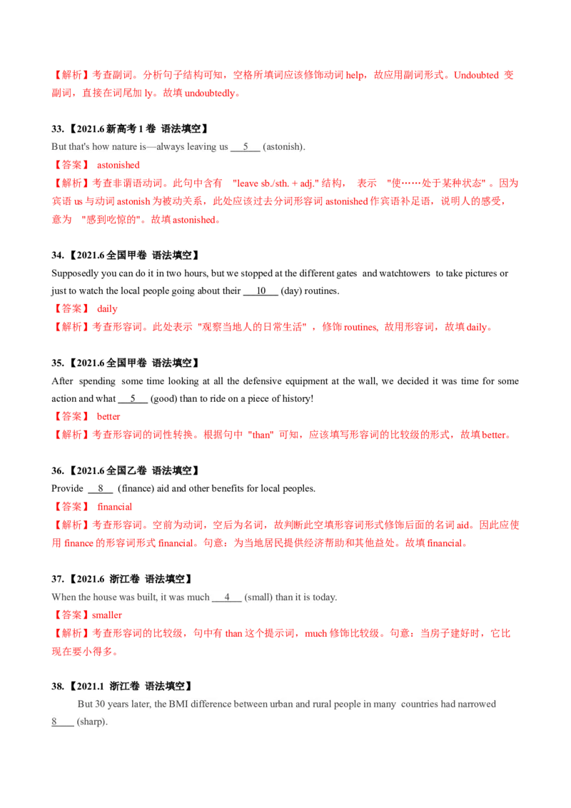 专题19语法填空之有提示词（解析版）_3.2025英语总复习_2023年新高考资料_二轮复习_2023年高考英语毕业班二轮热点题型归纳与变式演练（新高考专用）288150943