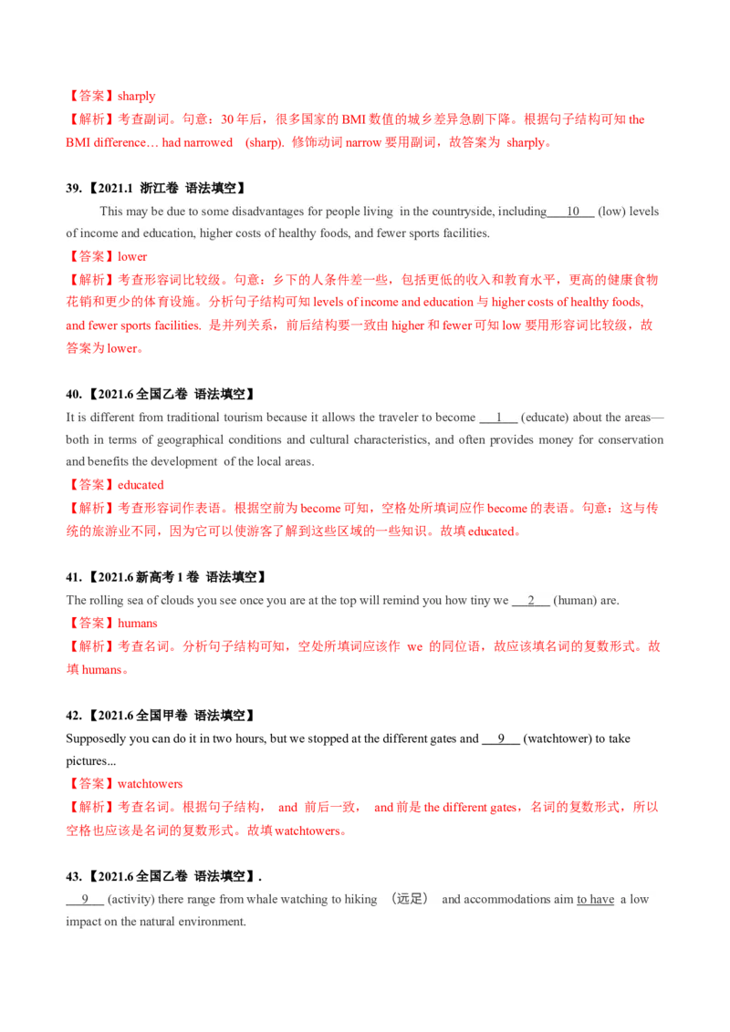 专题19语法填空之有提示词（解析版）_3.2025英语总复习_2023年新高考资料_二轮复习_2023年高考英语毕业班二轮热点题型归纳与变式演练（新高考专用）288150943