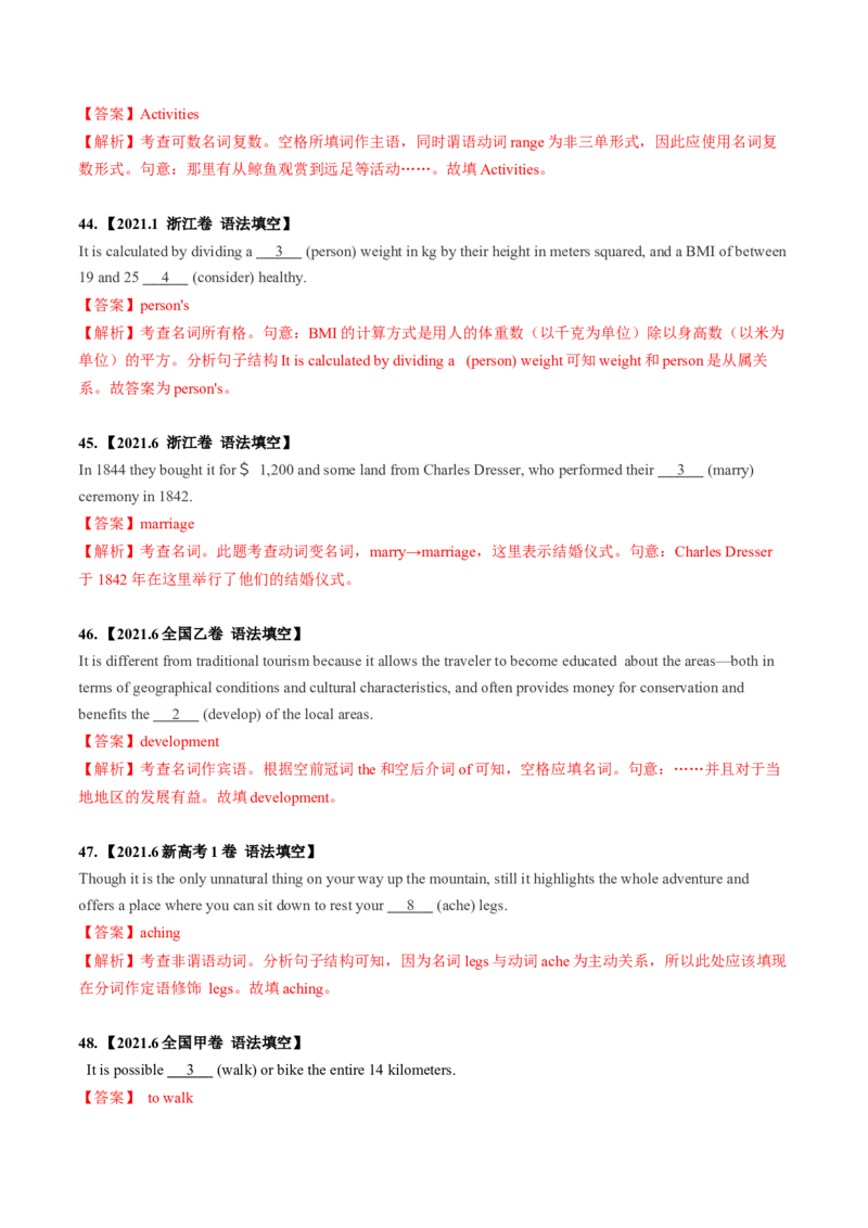 专题19语法填空之有提示词（解析版）_3.2025英语总复习_2023年新高考资料_二轮复习_2023年高考英语毕业班二轮热点题型归纳与变式演练（新高考专用）288150943