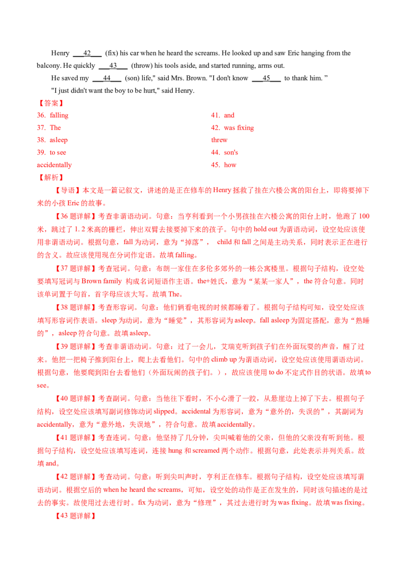 专题19语法填空之有提示词（解析版）_3.2025英语总复习_2023年新高考资料_二轮复习_2023年高考英语毕业班二轮热点题型归纳与变式演练（新高考专用）288150943