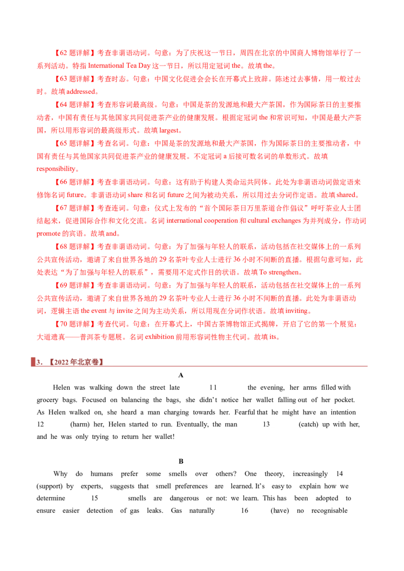 专题19语法填空之有提示词（解析版）_3.2025英语总复习_2023年新高考资料_二轮复习_2023年高考英语毕业班二轮热点题型归纳与变式演练（新高考专用）288150943