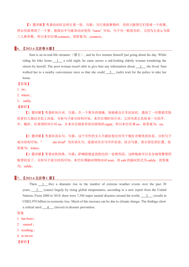 专题19语法填空之有提示词（解析版）_3.2025英语总复习_2023年新高考资料_二轮复习_2023年高考英语毕业班二轮热点题型归纳与变式演练（新高考专用）288150943