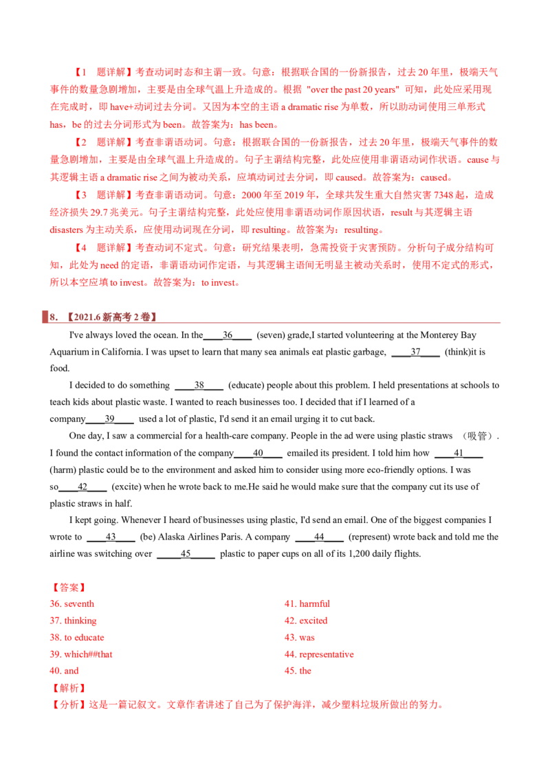 专题19语法填空之有提示词（解析版）_3.2025英语总复习_2023年新高考资料_二轮复习_2023年高考英语毕业班二轮热点题型归纳与变式演练（新高考专用）288150943