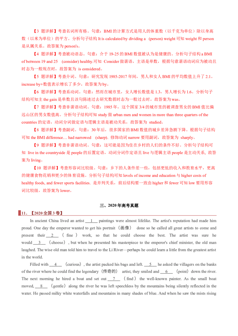 专题19语法填空之有提示词（解析版）_3.2025英语总复习_2023年新高考资料_二轮复习_2023年高考英语毕业班二轮热点题型归纳与变式演练（新高考专用）288150943