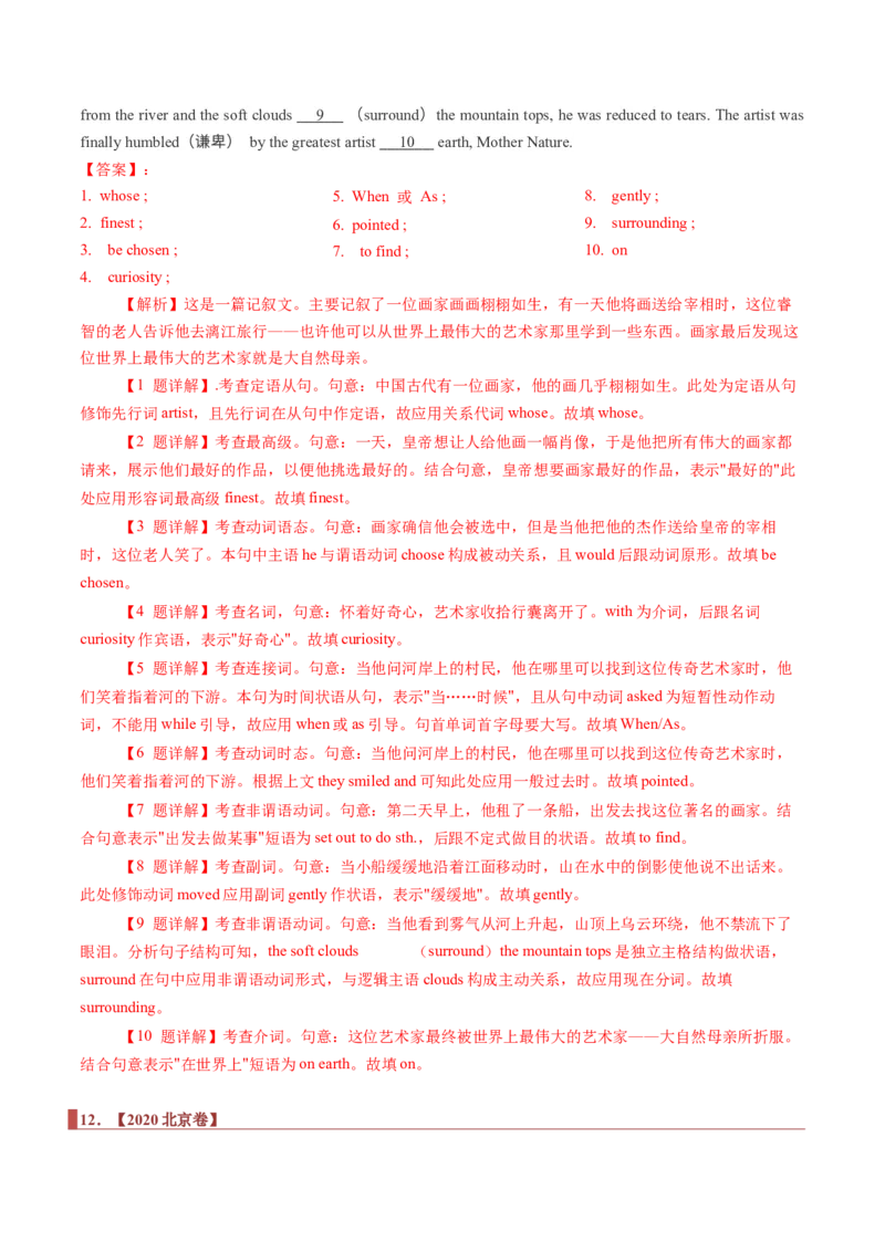 专题19语法填空之有提示词（解析版）_3.2025英语总复习_2023年新高考资料_二轮复习_2023年高考英语毕业班二轮热点题型归纳与变式演练（新高考专用）288150943