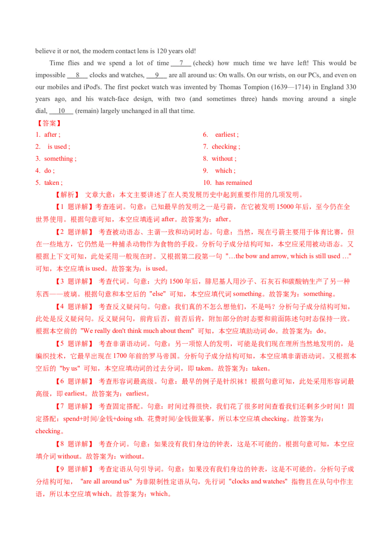 专题19语法填空之有提示词（解析版）_3.2025英语总复习_2023年新高考资料_二轮复习_2023年高考英语毕业班二轮热点题型归纳与变式演练（新高考专用）288150943