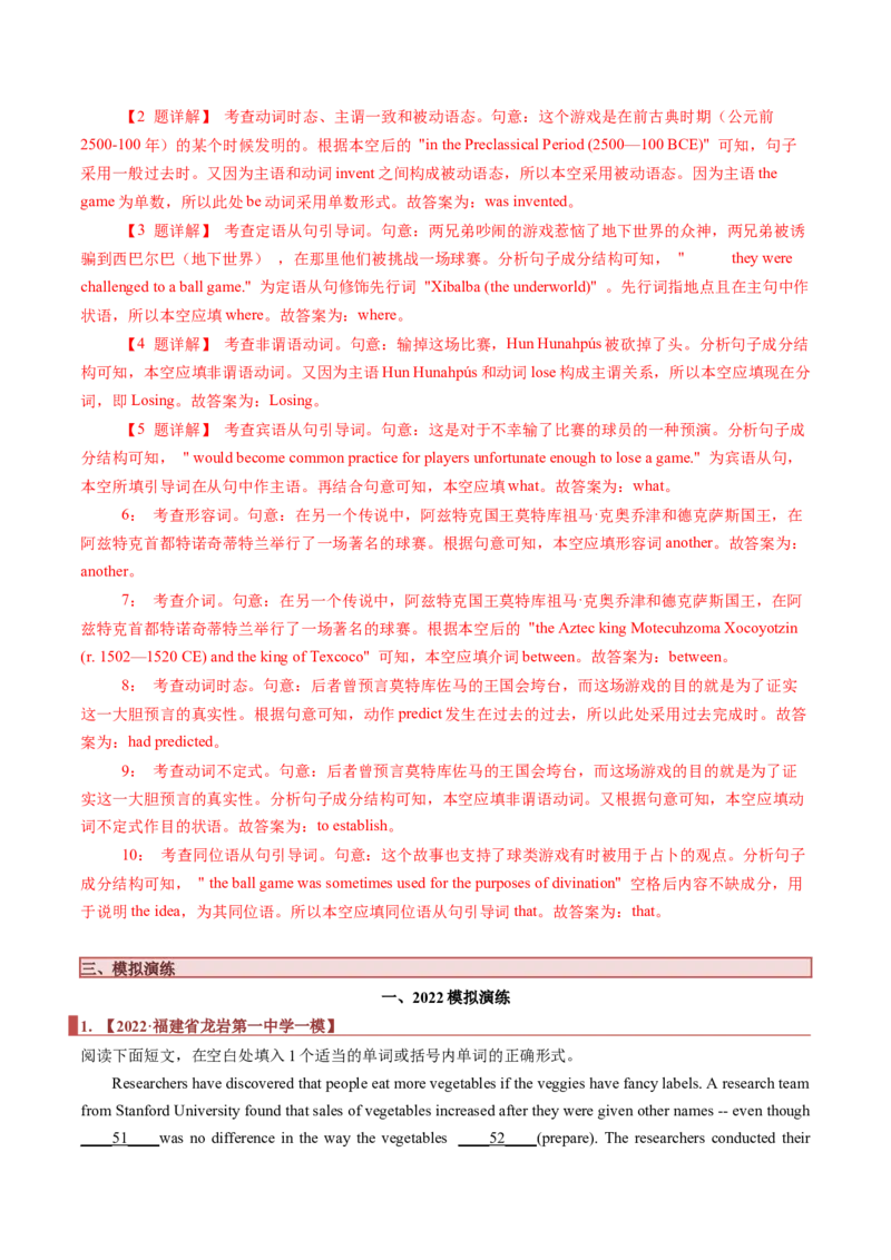 专题19语法填空之有提示词（解析版）_3.2025英语总复习_2023年新高考资料_二轮复习_2023年高考英语毕业班二轮热点题型归纳与变式演练（新高考专用）288150943