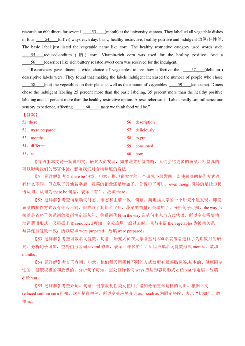 专题19语法填空之有提示词（解析版）_3.2025英语总复习_2023年新高考资料_二轮复习_2023年高考英语毕业班二轮热点题型归纳与变式演练（新高考专用）288150943