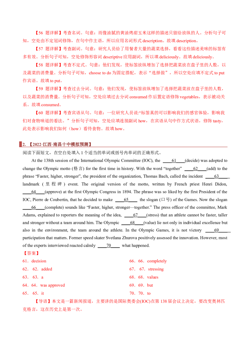 专题19语法填空之有提示词（解析版）_3.2025英语总复习_2023年新高考资料_二轮复习_2023年高考英语毕业班二轮热点题型归纳与变式演练（新高考专用）288150943