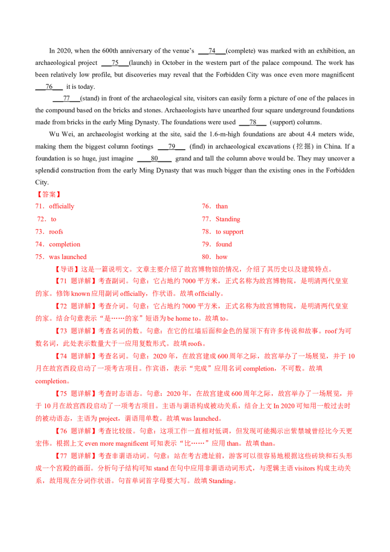 专题19语法填空之有提示词（解析版）_3.2025英语总复习_2023年新高考资料_二轮复习_2023年高考英语毕业班二轮热点题型归纳与变式演练（新高考专用）288150943