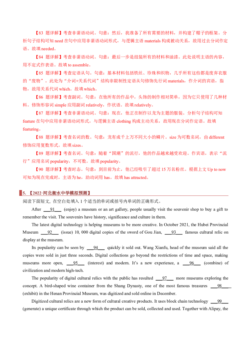 专题19语法填空之有提示词（解析版）_3.2025英语总复习_2023年新高考资料_二轮复习_2023年高考英语毕业班二轮热点题型归纳与变式演练（新高考专用）288150943