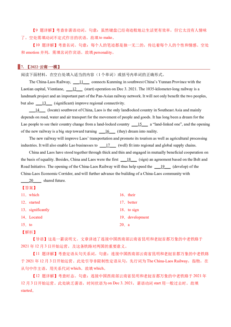 专题19语法填空之有提示词（解析版）_3.2025英语总复习_2023年新高考资料_二轮复习_2023年高考英语毕业班二轮热点题型归纳与变式演练（新高考专用）288150943