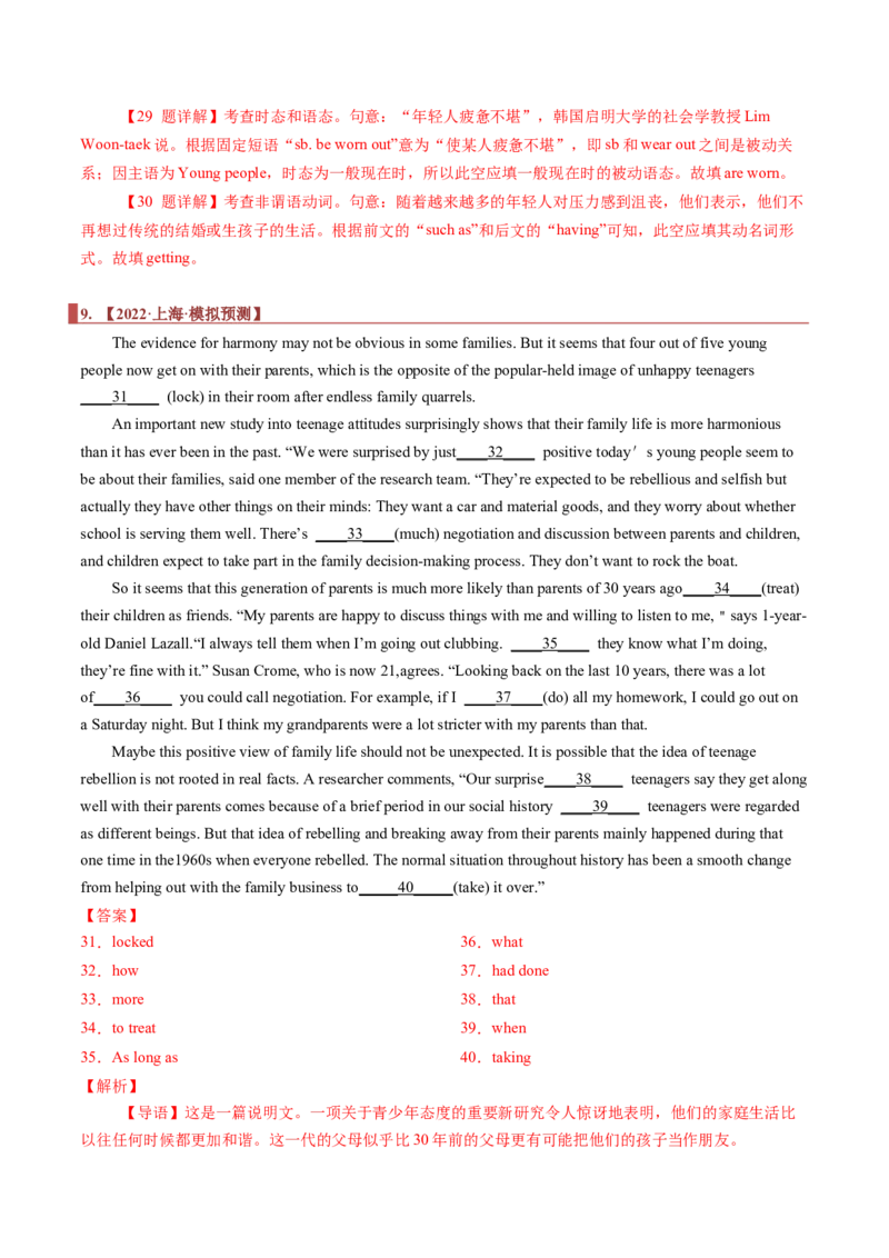 专题19语法填空之有提示词（解析版）_3.2025英语总复习_2023年新高考资料_二轮复习_2023年高考英语毕业班二轮热点题型归纳与变式演练（新高考专用）288150943
