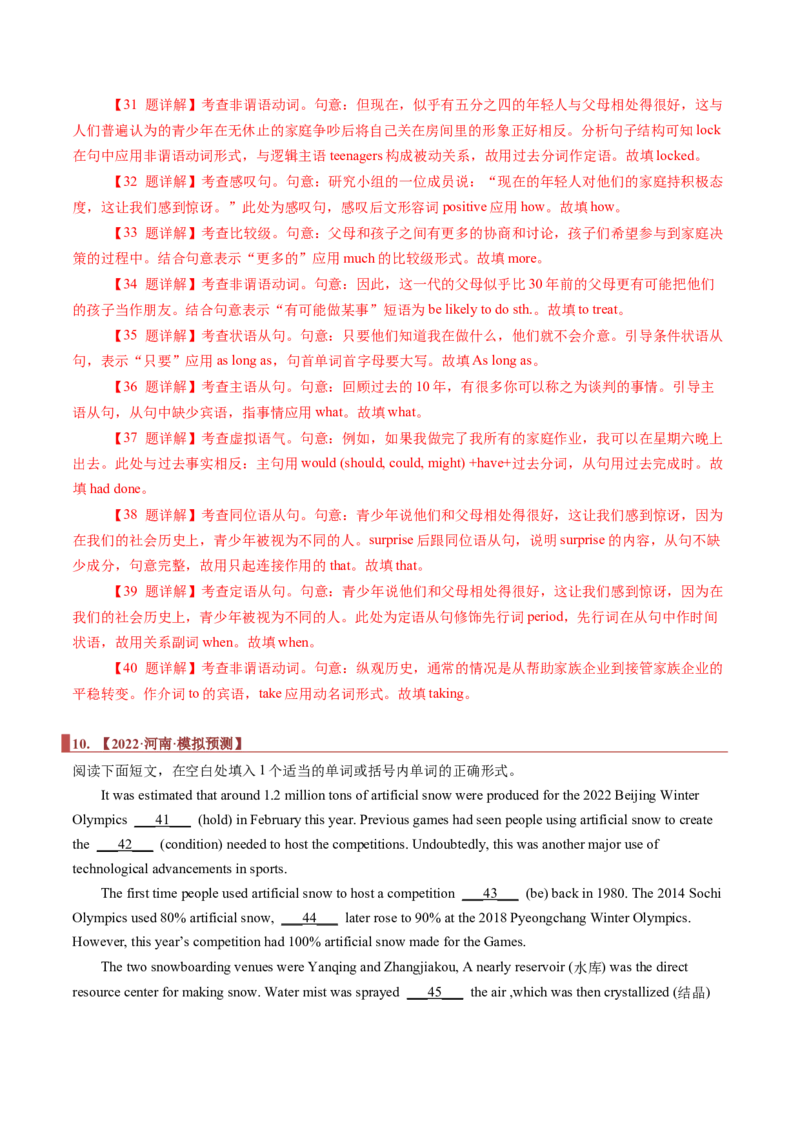 专题19语法填空之有提示词（解析版）_3.2025英语总复习_2023年新高考资料_二轮复习_2023年高考英语毕业班二轮热点题型归纳与变式演练（新高考专用）288150943