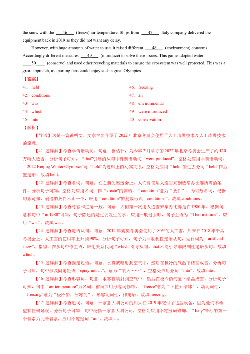 专题19语法填空之有提示词（解析版）_3.2025英语总复习_2023年新高考资料_二轮复习_2023年高考英语毕业班二轮热点题型归纳与变式演练（新高考专用）288150943
