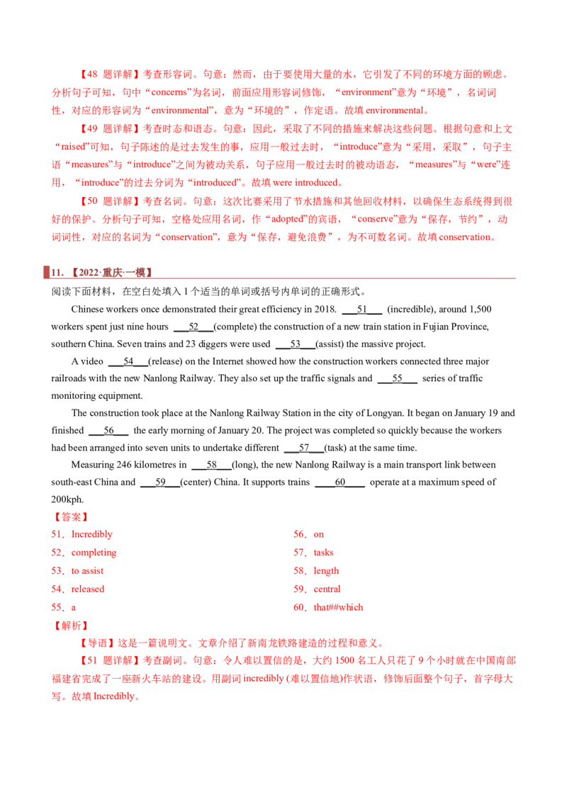 专题19语法填空之有提示词（解析版）_3.2025英语总复习_2023年新高考资料_二轮复习_2023年高考英语毕业班二轮热点题型归纳与变式演练（新高考专用）288150943