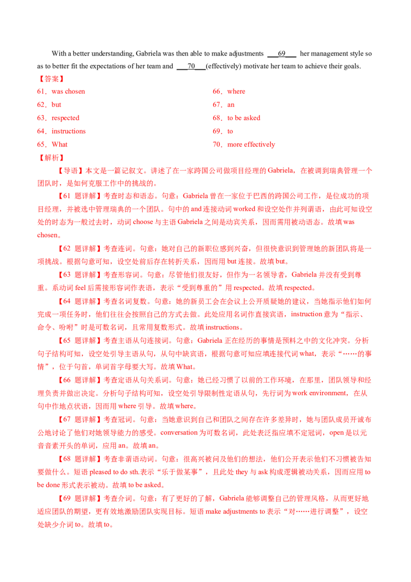 专题19语法填空之有提示词（解析版）_3.2025英语总复习_2023年新高考资料_二轮复习_2023年高考英语毕业班二轮热点题型归纳与变式演练（新高考专用）288150943