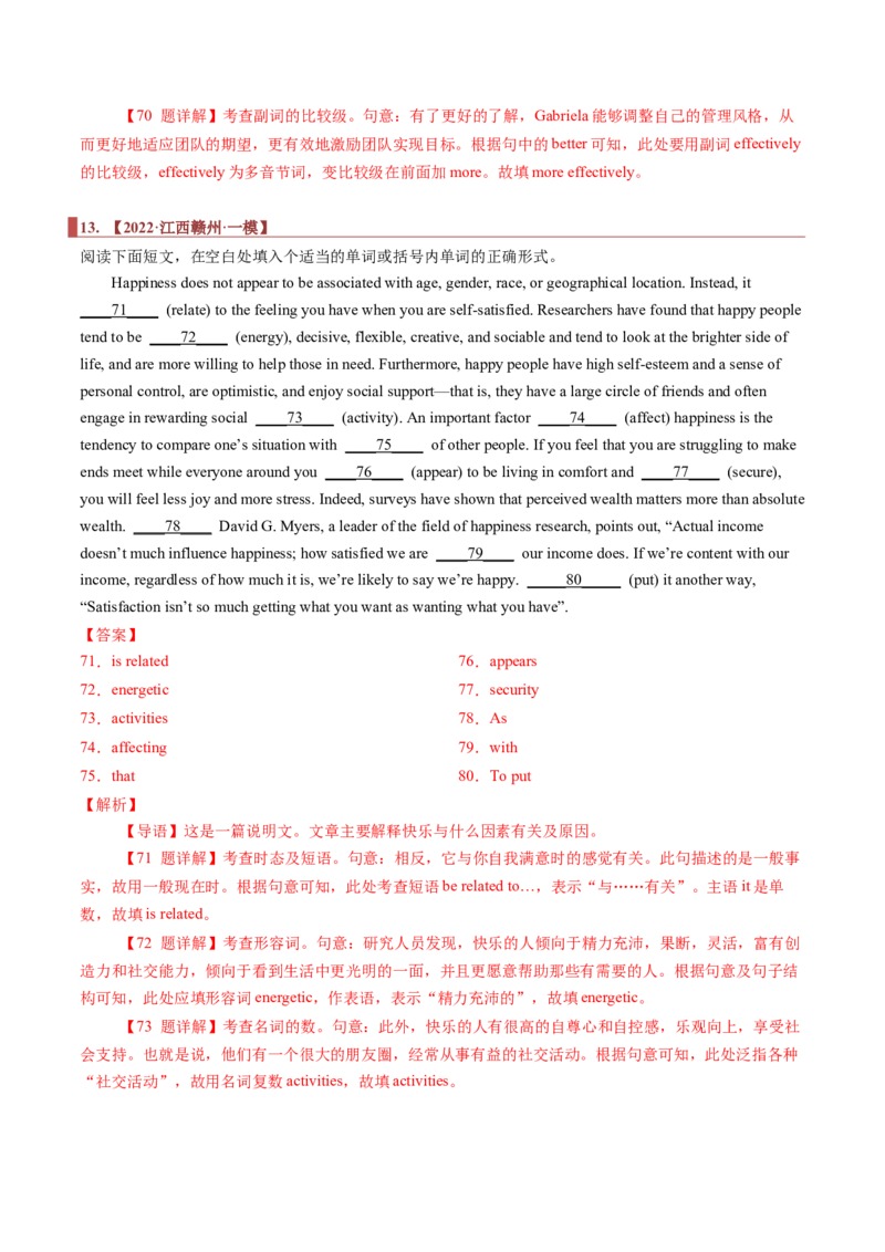 专题19语法填空之有提示词（解析版）_3.2025英语总复习_2023年新高考资料_二轮复习_2023年高考英语毕业班二轮热点题型归纳与变式演练（新高考专用）288150943