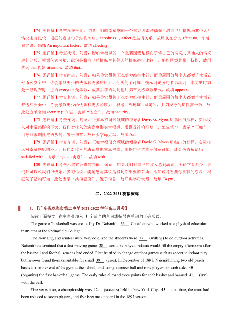 专题19语法填空之有提示词（解析版）_3.2025英语总复习_2023年新高考资料_二轮复习_2023年高考英语毕业班二轮热点题型归纳与变式演练（新高考专用）288150943