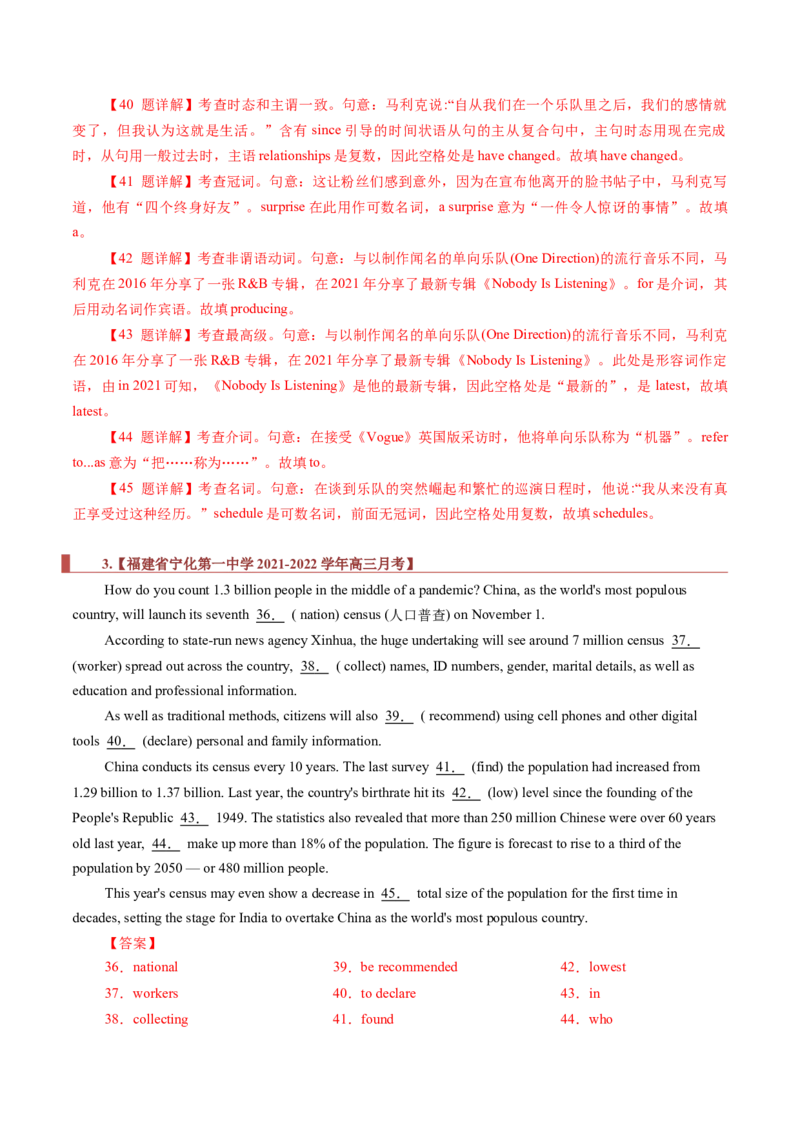 专题19语法填空之有提示词（解析版）_3.2025英语总复习_2023年新高考资料_二轮复习_2023年高考英语毕业班二轮热点题型归纳与变式演练（新高考专用）288150943