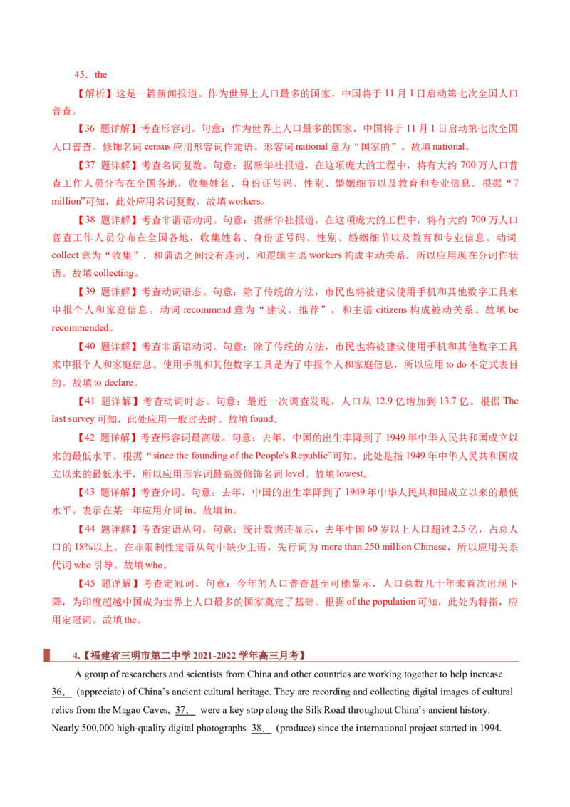 专题19语法填空之有提示词（解析版）_3.2025英语总复习_2023年新高考资料_二轮复习_2023年高考英语毕业班二轮热点题型归纳与变式演练（新高考专用）288150943