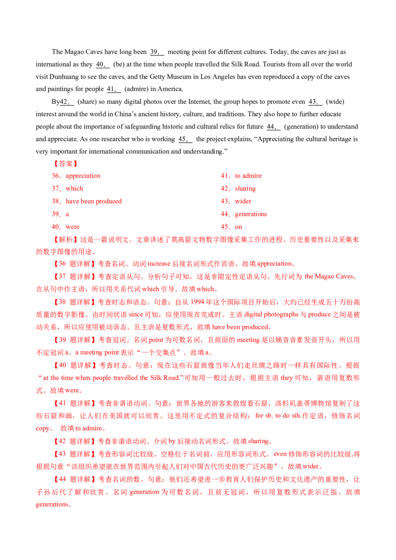 专题19语法填空之有提示词（解析版）_3.2025英语总复习_2023年新高考资料_二轮复习_2023年高考英语毕业班二轮热点题型归纳与变式演练（新高考专用）288150943