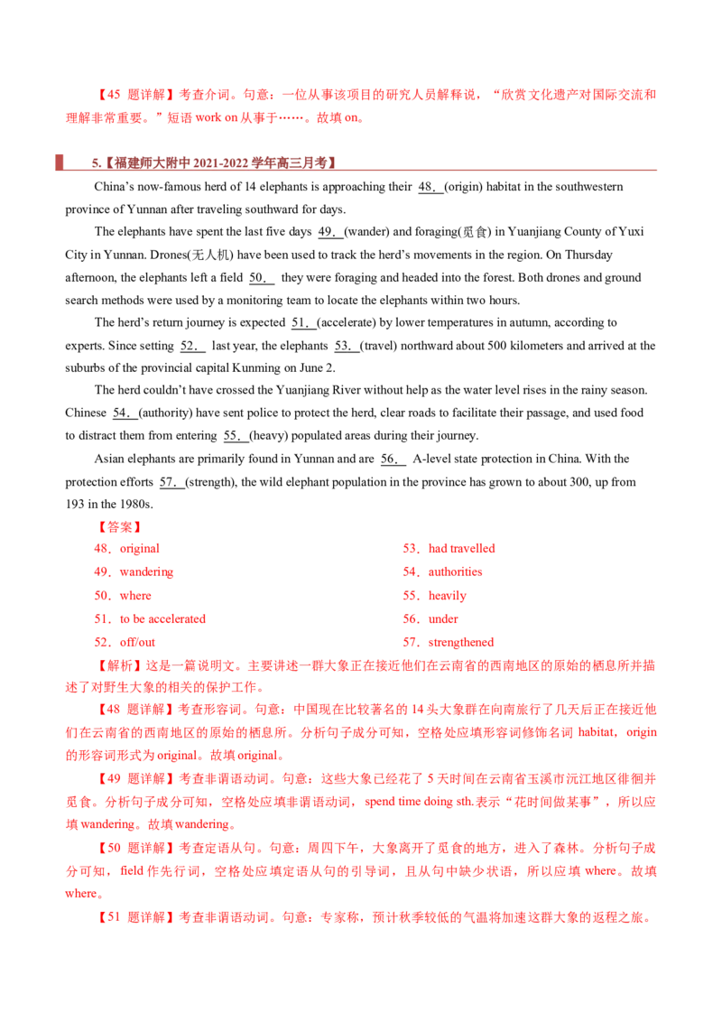 专题19语法填空之有提示词（解析版）_3.2025英语总复习_2023年新高考资料_二轮复习_2023年高考英语毕业班二轮热点题型归纳与变式演练（新高考专用）288150943