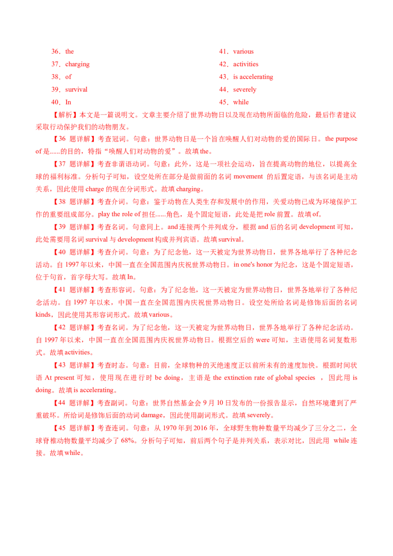 专题19语法填空之有提示词（解析版）_3.2025英语总复习_2023年新高考资料_二轮复习_2023年高考英语毕业班二轮热点题型归纳与变式演练（新高考专用）288150943