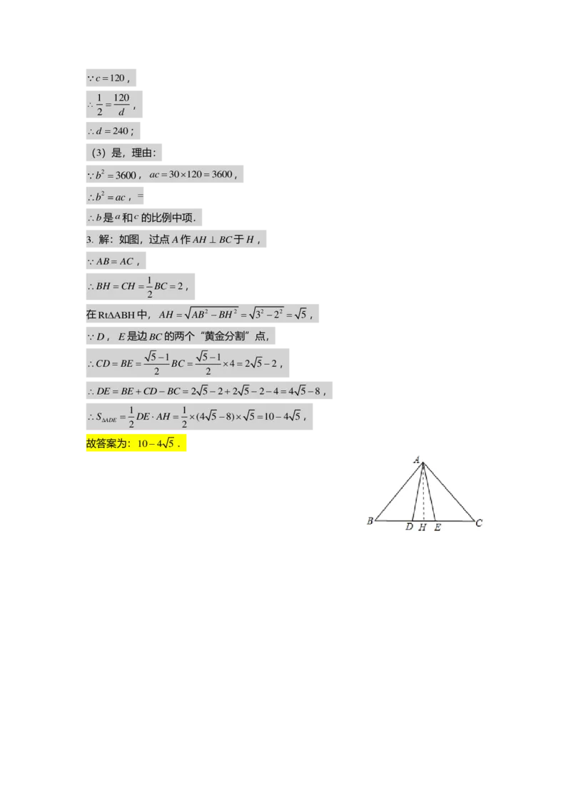 初三数学出入门测答案集_初中资料合集_2025年秋初中《789年级暑假数学讲义》含6升7衔接（学生+教师版）上海专版_初三_志高_出入门测